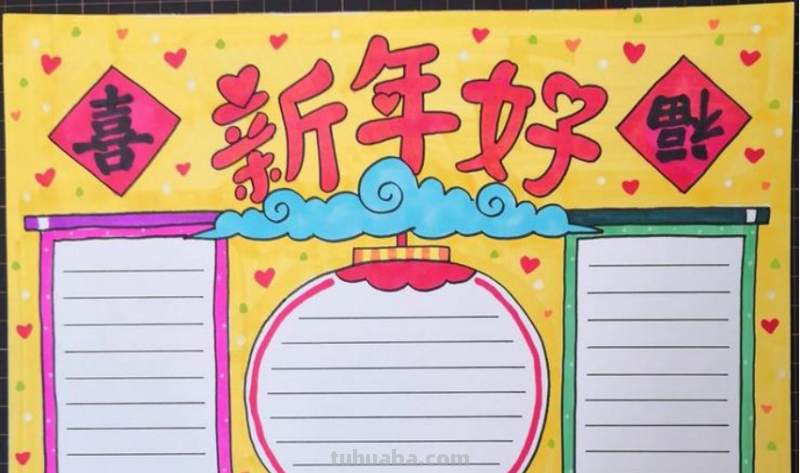 怎么画新年的手抄报
