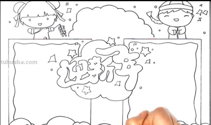 怎样画新年手抄报