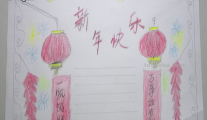 过年的手抄报怎么画?