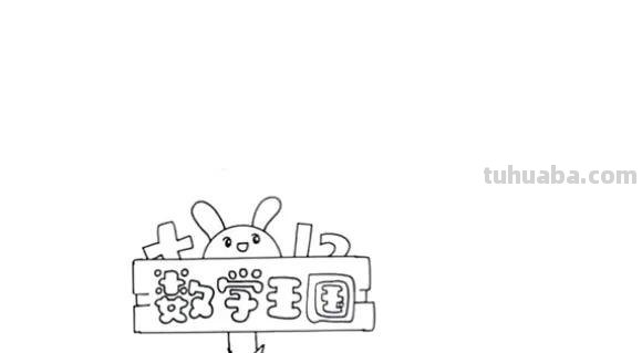 数学读书卡模板怎么做图片 数学卡片怎样做？