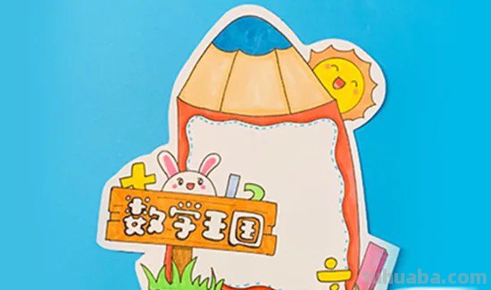 数学读书卡模板怎么做图片 数学卡片怎样做？