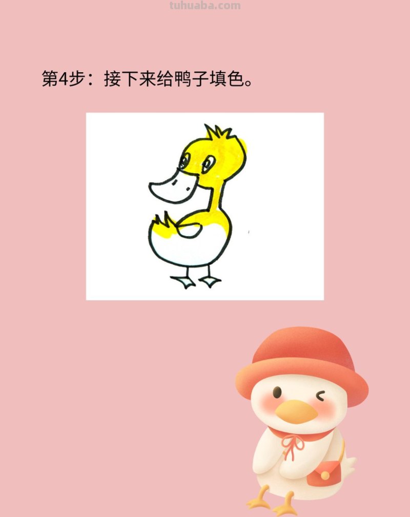 简单小鸭子简笔画的步骤