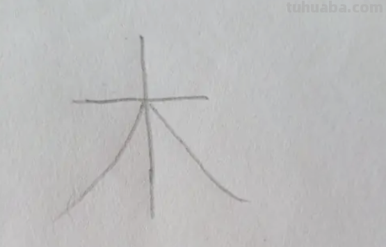 树叶怎么画简笔画