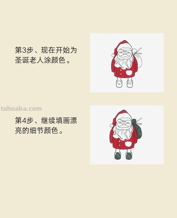 卡通圣诞老人简笔画画法图片步骤