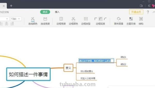 建站怎么写思维导图 教你如何在线做思维导图? 建站怎么写思维导图 教你如何在线做思维导图?
