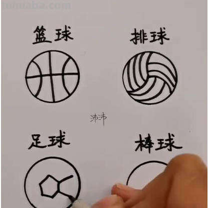 球的简笔画怎么画