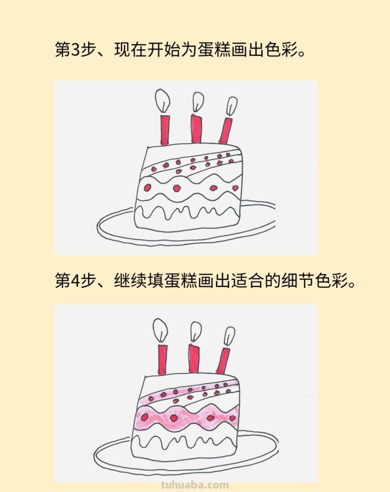 生日蛋糕简笔画画法图片步骤 生日蛋糕简笔画画法图片步骤