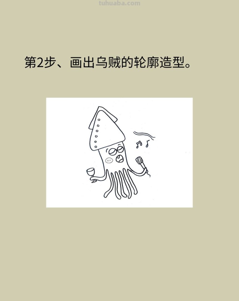 可爱乌贼简笔画画法图片步骤 可爱乌贼简笔画画法图片步骤
