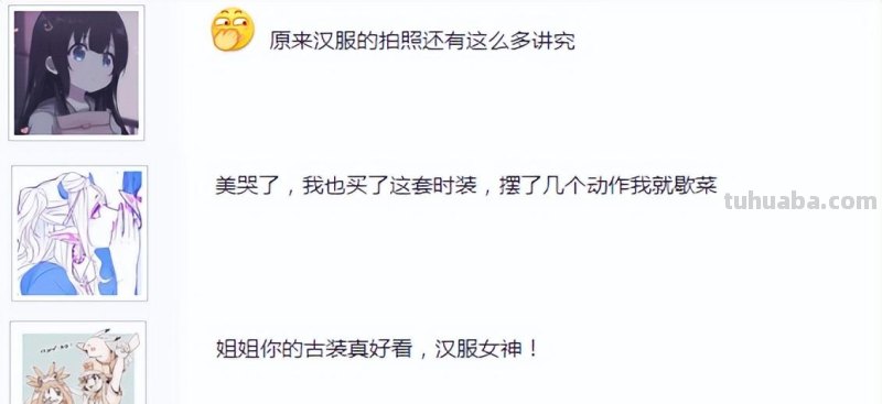 国风甜妹Coser有心机?原地三小时摆了上百个pose，一夜成汉服女神