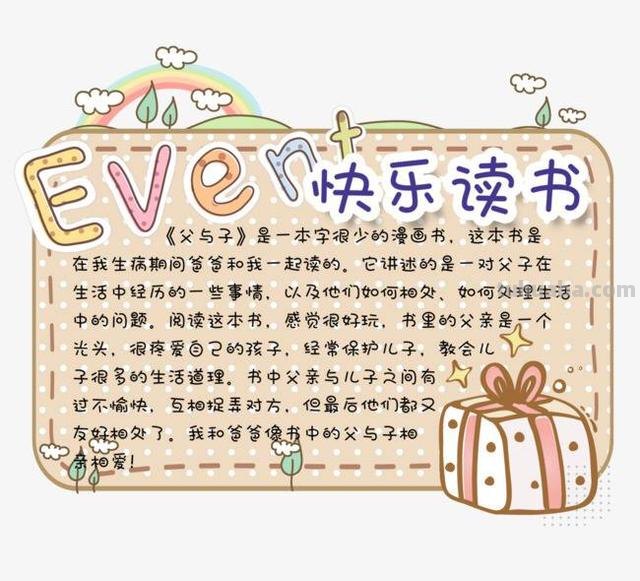 FASES怎么读书手抄报 读书笔记手抄报怎么画？