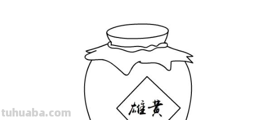 屠苏酒怎么画简笔画