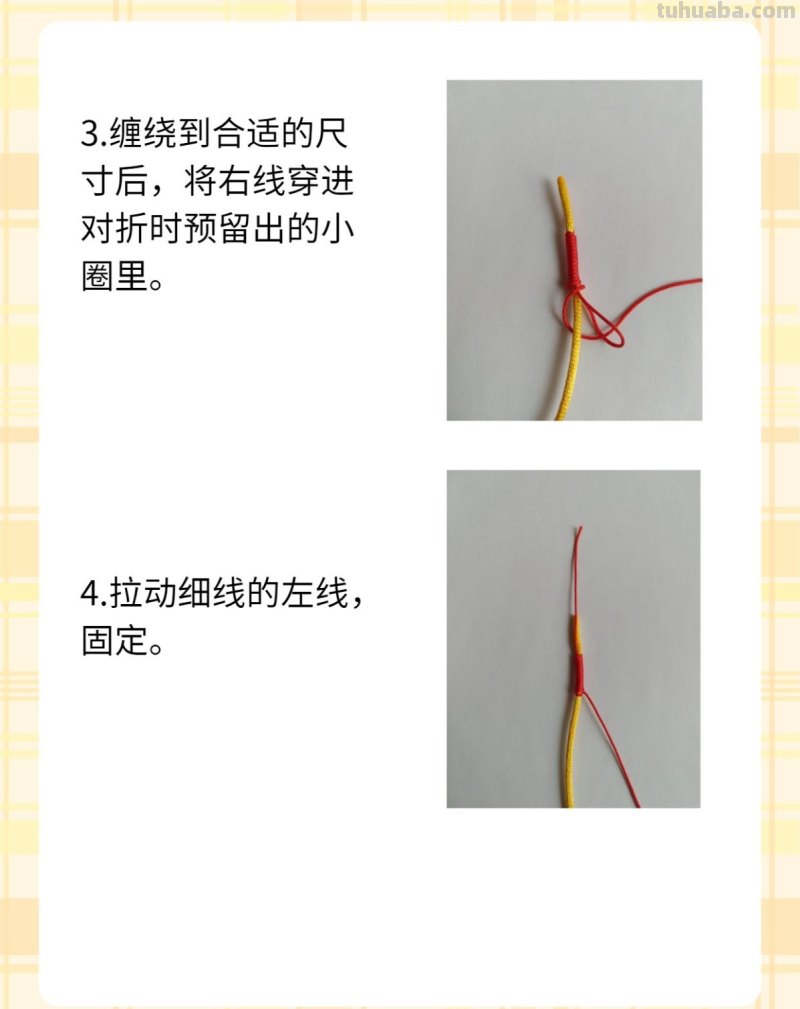 红手绳编织教程图解绕线的编法 红手绳编织教程图解绕线的编法