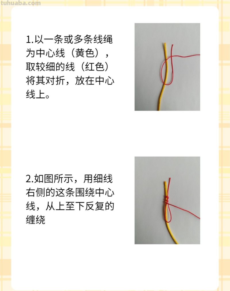 红手绳编织教程图解绕线的编法 红手绳编织教程图解绕线的编法