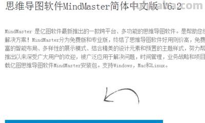 怎么使用换算思维导图 华为手机如何将自己想要的思维导图转换成文档？