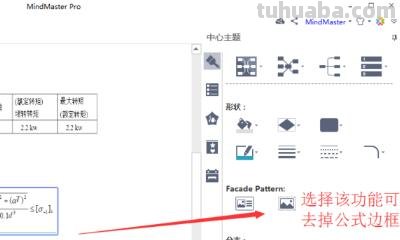 怎么使用换算思维导图 华为手机如何将自己想要的思维导图转换成文档? 怎么使用换算思维导图 华为手机如何将自己想要的思维导图转换成文档?