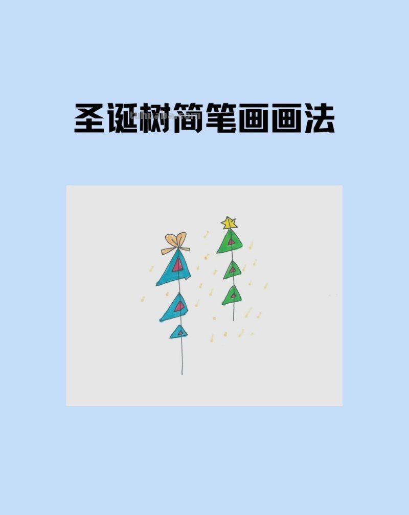 圣诞树简笔画画法 圣诞树简笔画画法