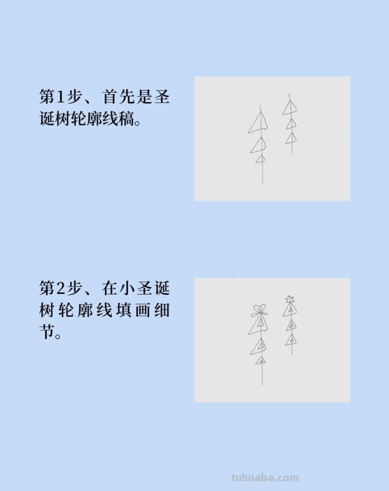 圣诞树简笔画画法 圣诞树简笔画画法