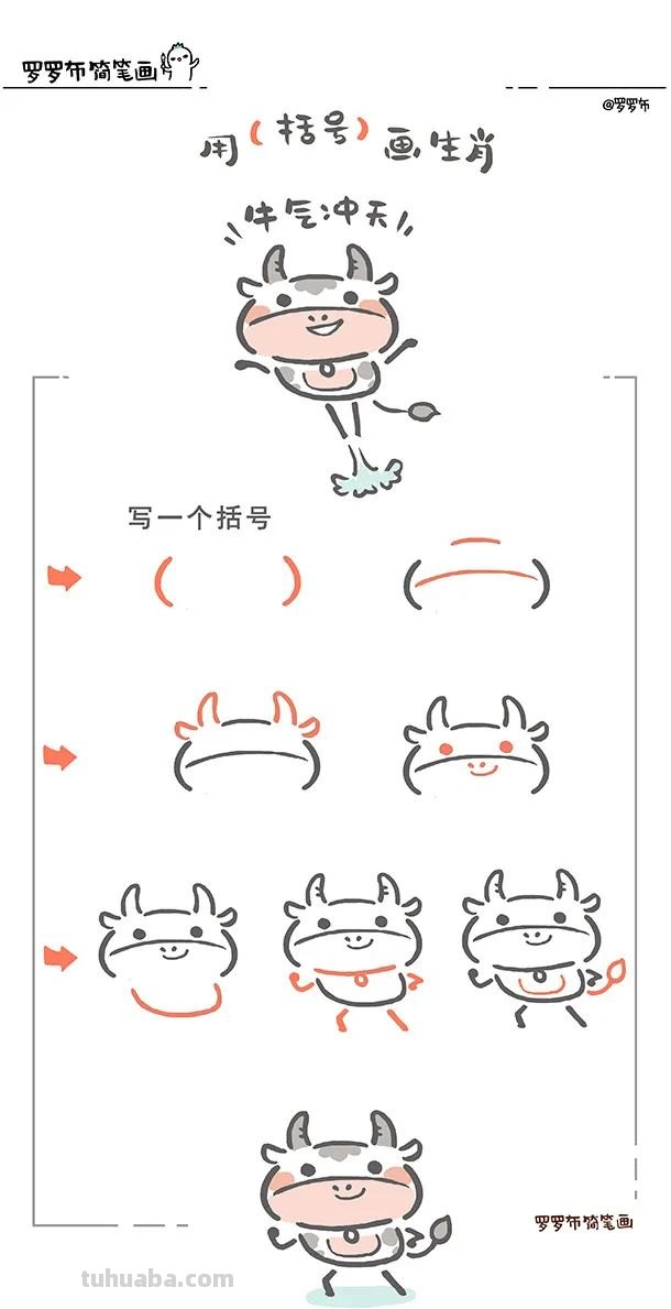 「绘画教程」敲可爱！用（括号）画十二生肖（动物教程）