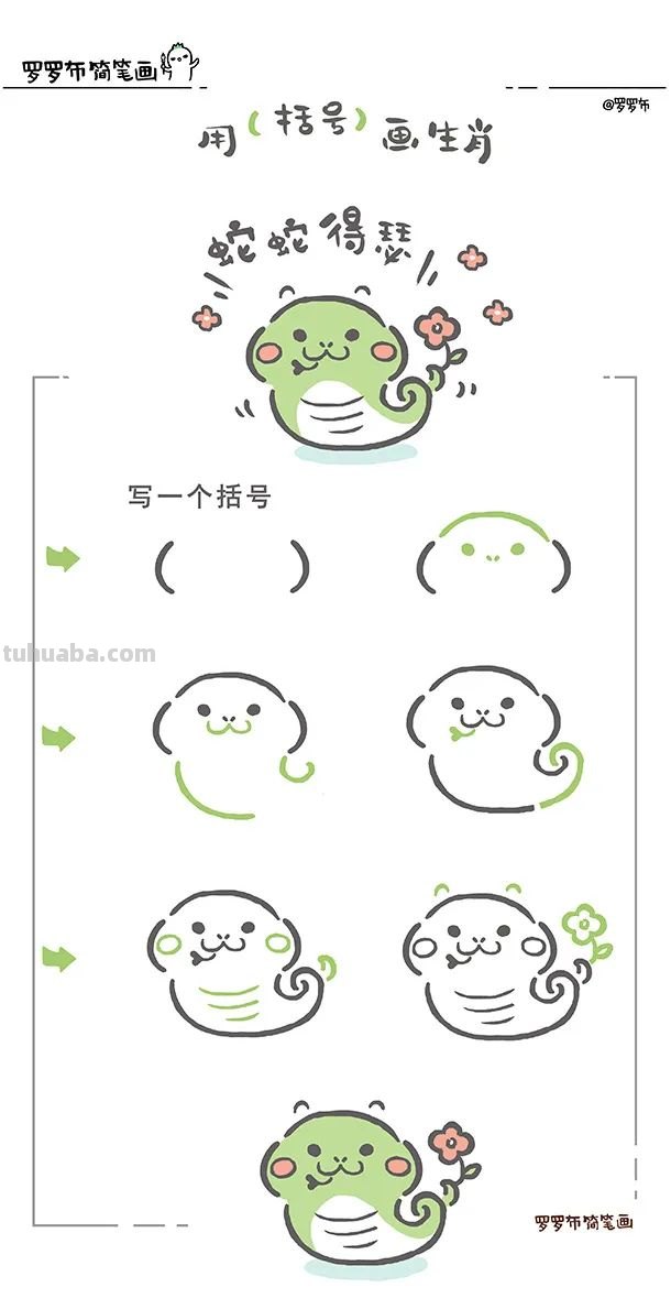 「绘画教程」敲可爱！用（括号）画十二生肖（动物教程）