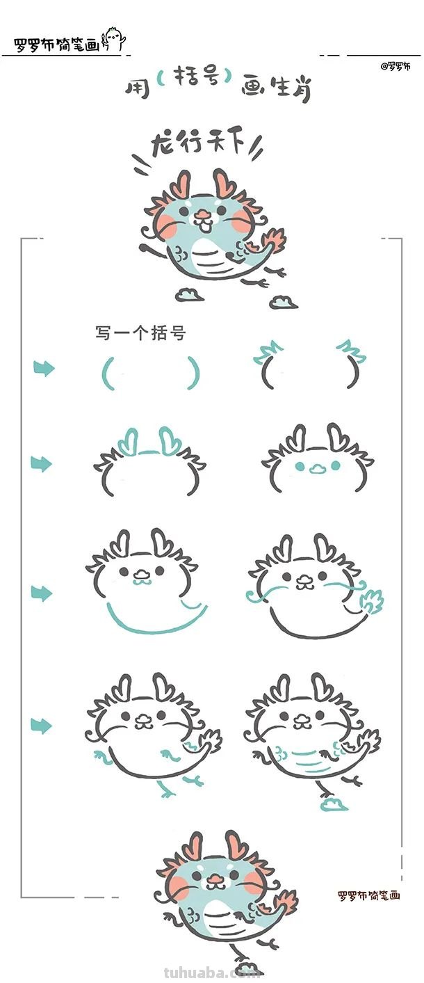 「绘画教程」敲可爱！用（括号）画十二生肖（动物教程）