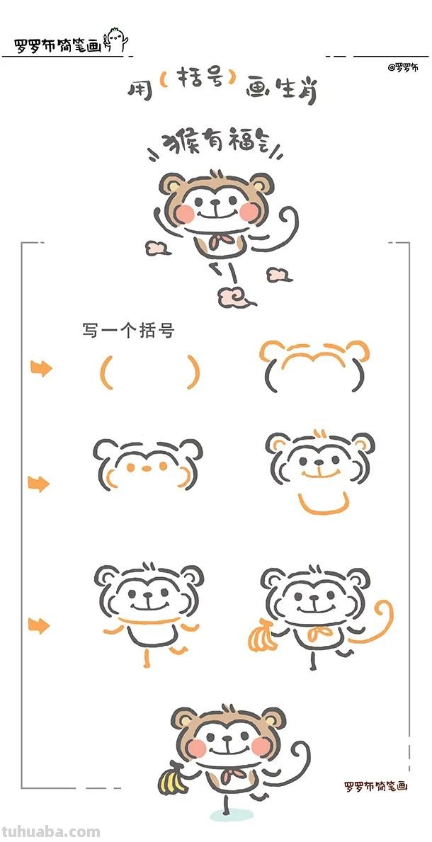 「绘画教程」敲可爱！用（括号）画十二生肖（动物教程）