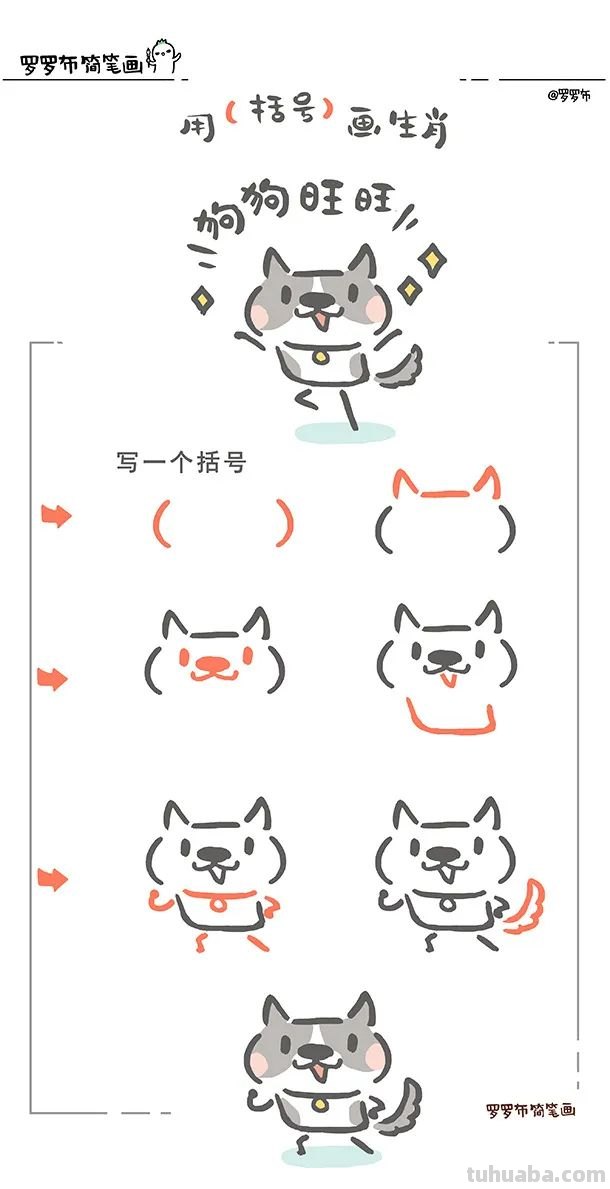 「绘画教程」敲可爱！用（括号）画十二生肖（动物教程）