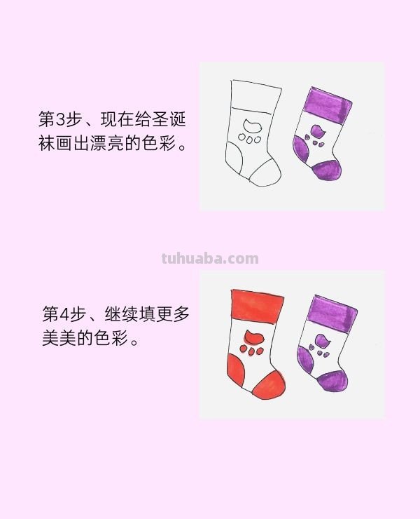 圣诞袜怎么画最简单
