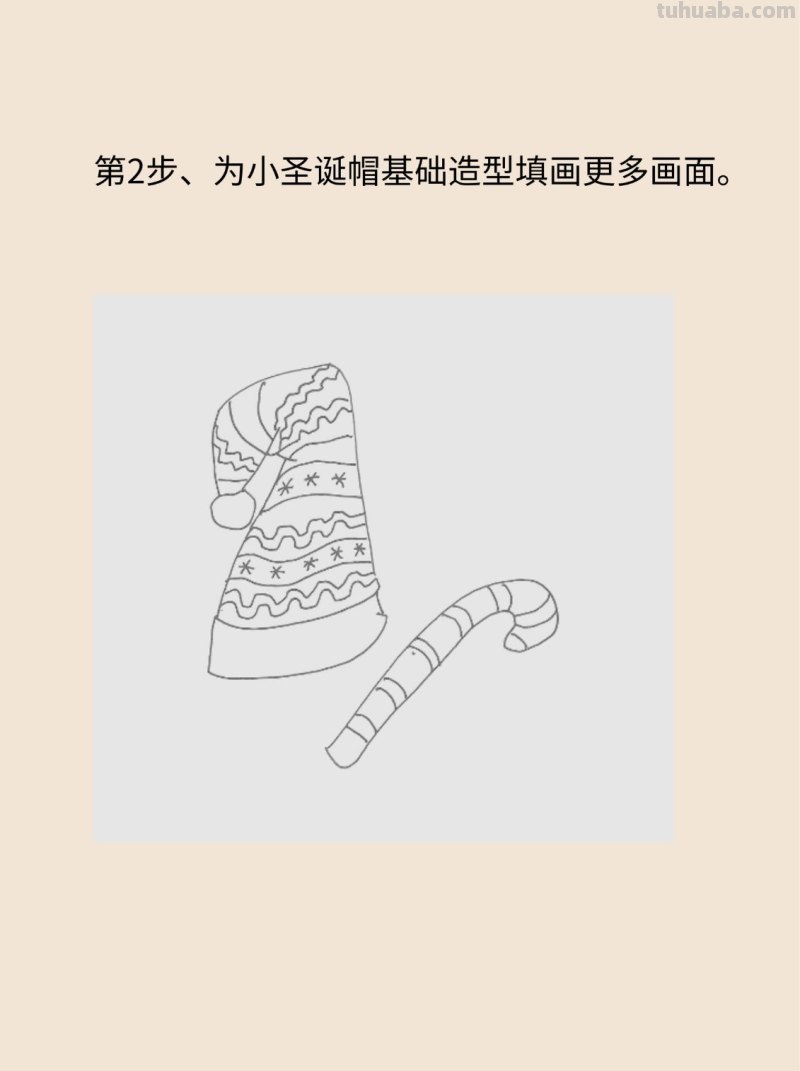 圣诞帽怎么画简单又好看