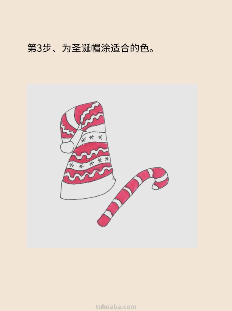 圣诞帽怎么画简单又好看