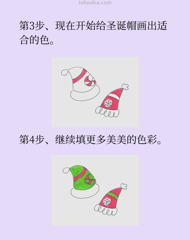 漂亮圣诞帽简笔画画法图片步骤