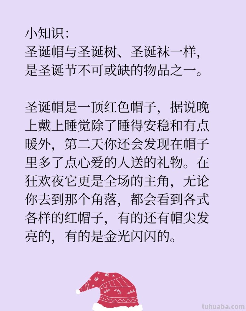 漂亮圣诞帽简笔画画法图片步骤