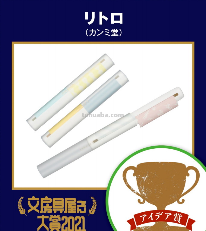 2021日本文具大赏出炉！日本人设计的文具绝了