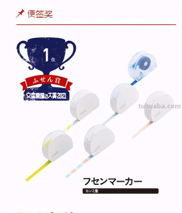 2021日本文具大赏出炉！日本人设计的文具绝了