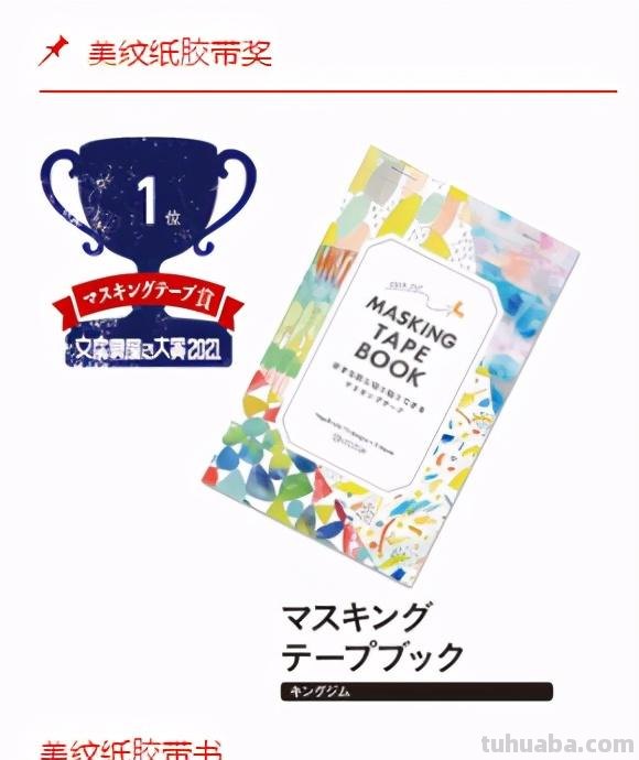 2021日本文具大赏出炉！日本人设计的文具绝了