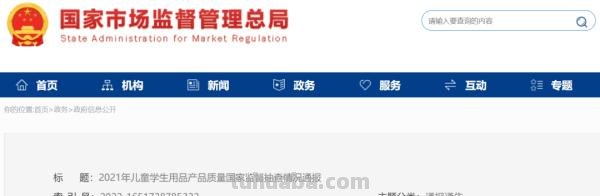 这些文具不合格!家长快看→ 这些文具不合格!家长快看→