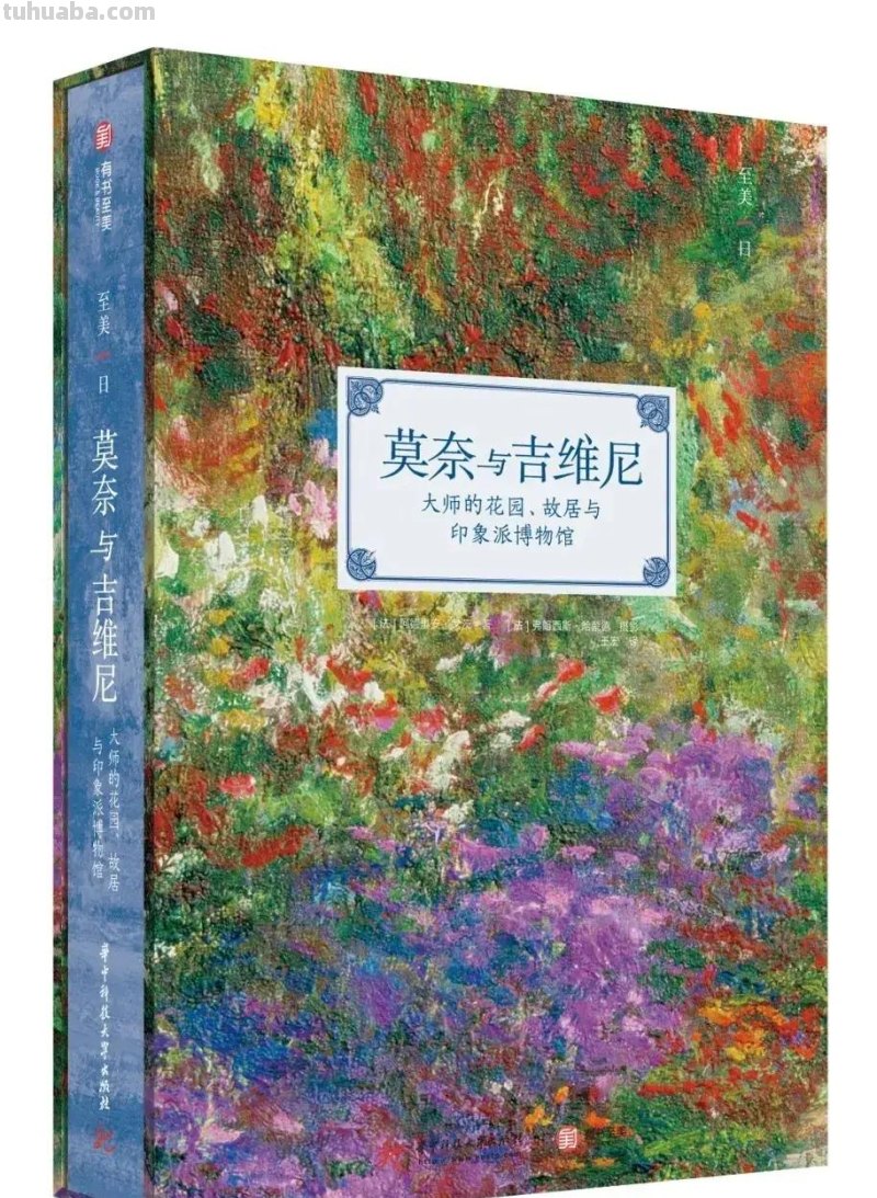 印象派艺术迷最不可错过的8本书，让你更懂印象派