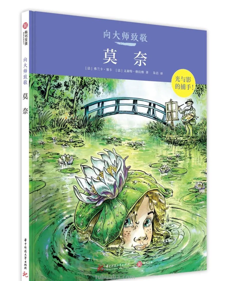 印象派艺术迷最不可错过的8本书，让你更懂印象派