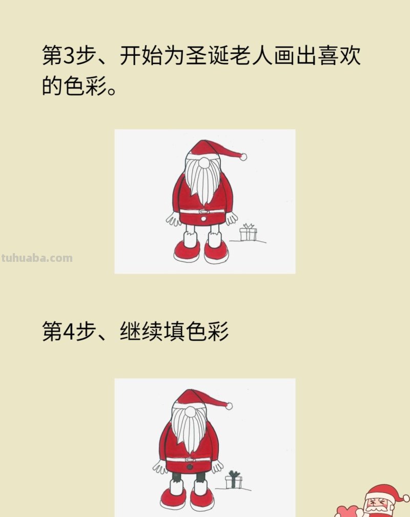 卡通圣诞老人怎么画最简单