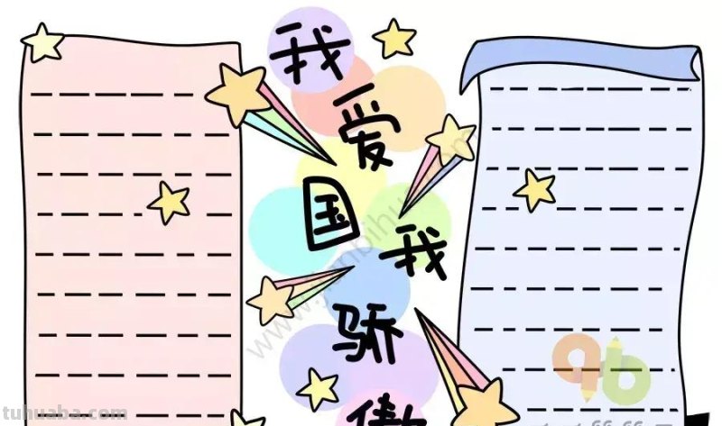 看见手抄报作业就头痛？100+主题素材，简单又漂亮