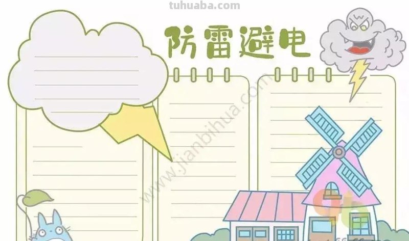 看见手抄报作业就头痛？100+主题素材，简单又漂亮