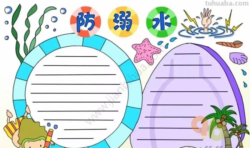 看见手抄报作业就头痛？100+主题素材，简单又漂亮