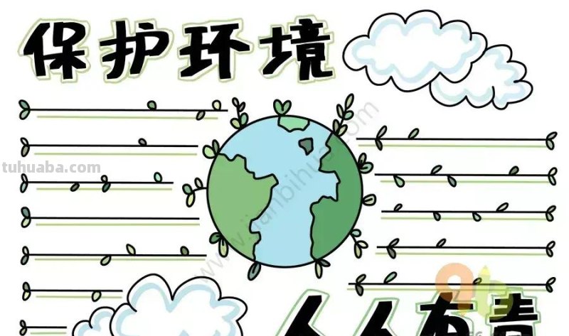 看见手抄报作业就头痛？100+主题素材，简单又漂亮