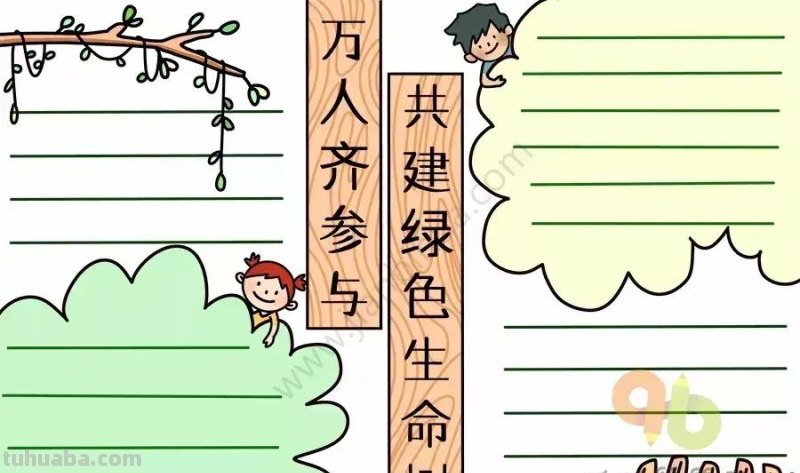 看见手抄报作业就头痛？100+主题素材，简单又漂亮