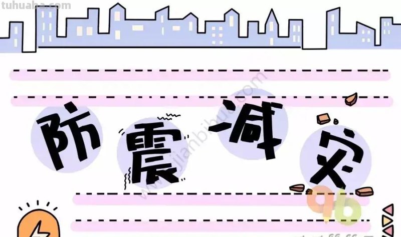 看见手抄报作业就头痛？100+主题素材，简单又漂亮