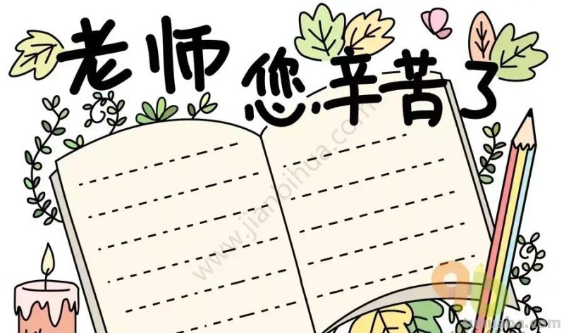 看见手抄报作业就头痛？100+主题素材，简单又漂亮