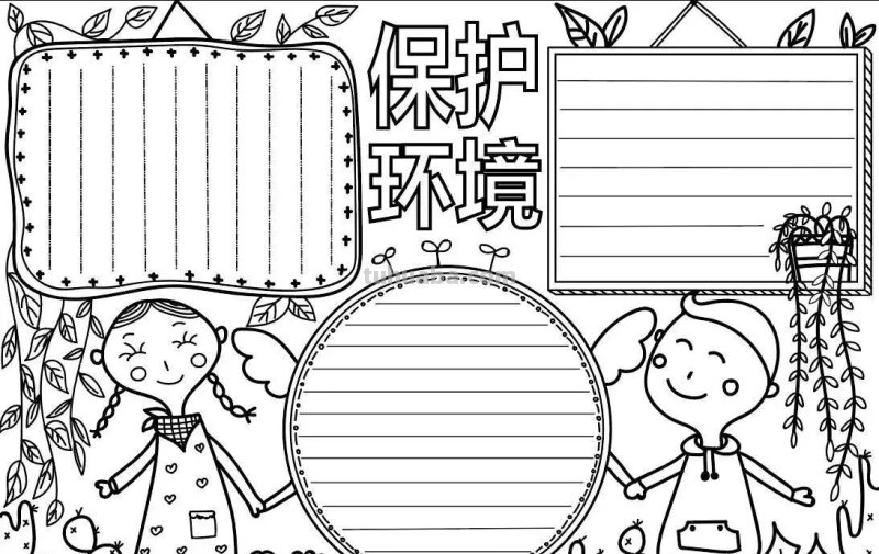 9大主题手帐手抄报高清模版线稿，可打印出来，家长们一定收藏好