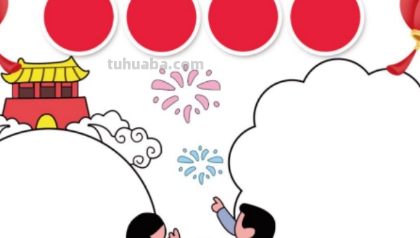 怎么画元旦手抄报