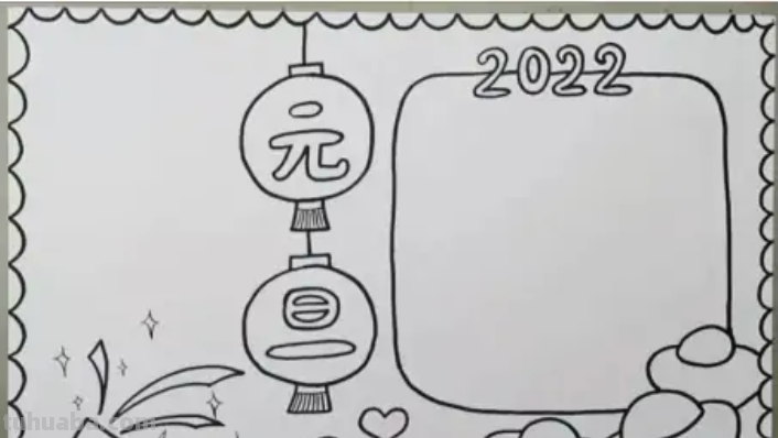 元旦节的手抄报怎么画?