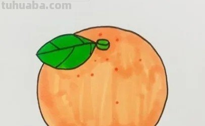 橘子怎么画简单又漂亮好看