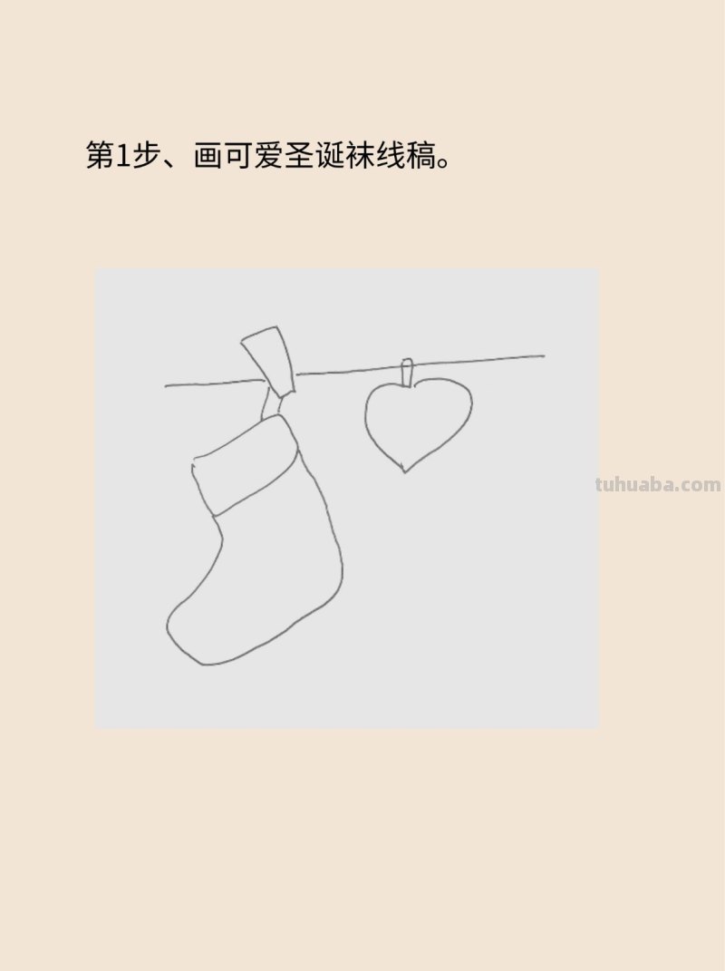 简单圣诞袜怎么画简单又好看